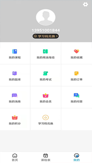 截图4